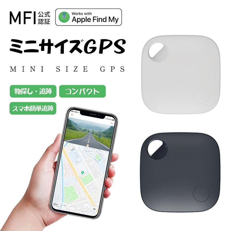 GPS 追跡 スマートトラッカー 小型 キーホルダースマホ ファインダー