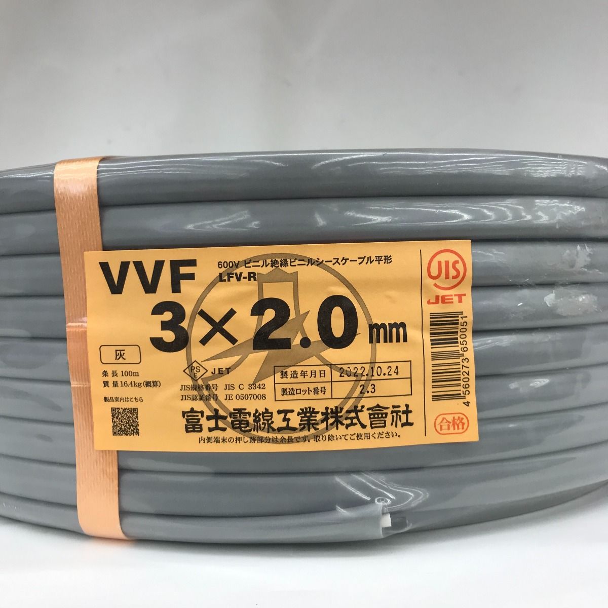 VVFケーブル 3×20mm 600V 富士電線工業 VVFケーブル 3×20mm 600V 富士電線工業 VVF | 富士電線工業株式会社