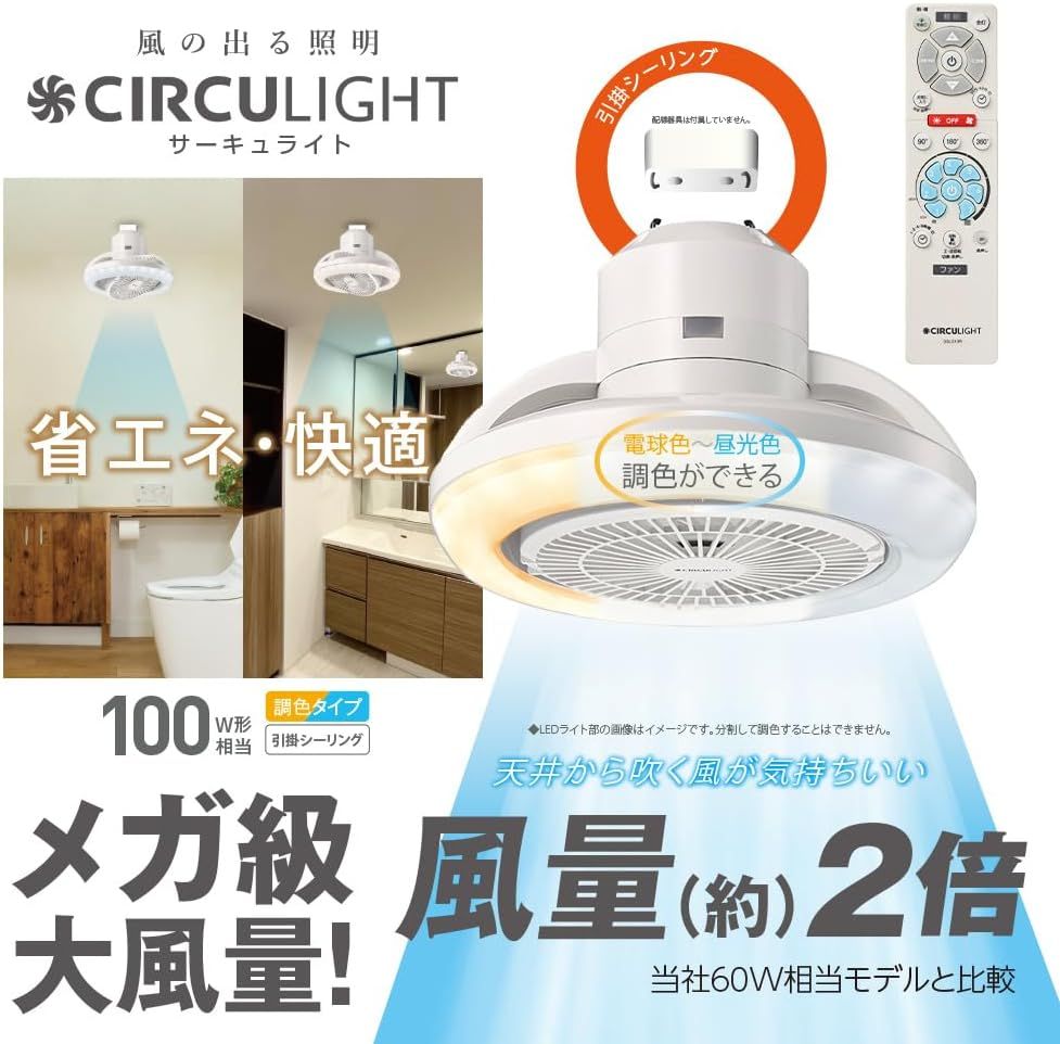 省エネ・節電に】 ドウシシャ サーキュライト ソケットモデル 省エネ・節電に】 ドウシシャ サーキュライト ソケットモデル