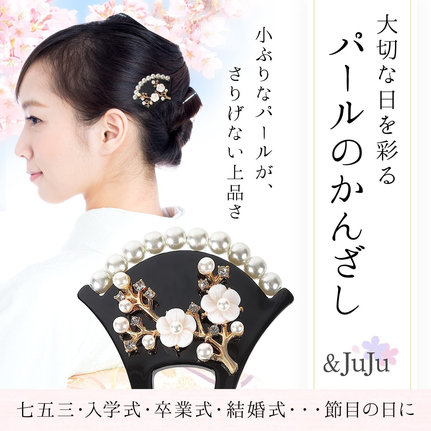 パール