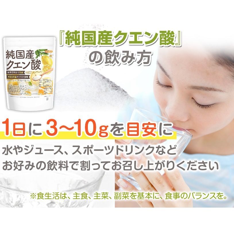 【NICHIGA／ニチガ公式】純国産クエン酸粉末 150g 食品添加物規格 高純度 [05]