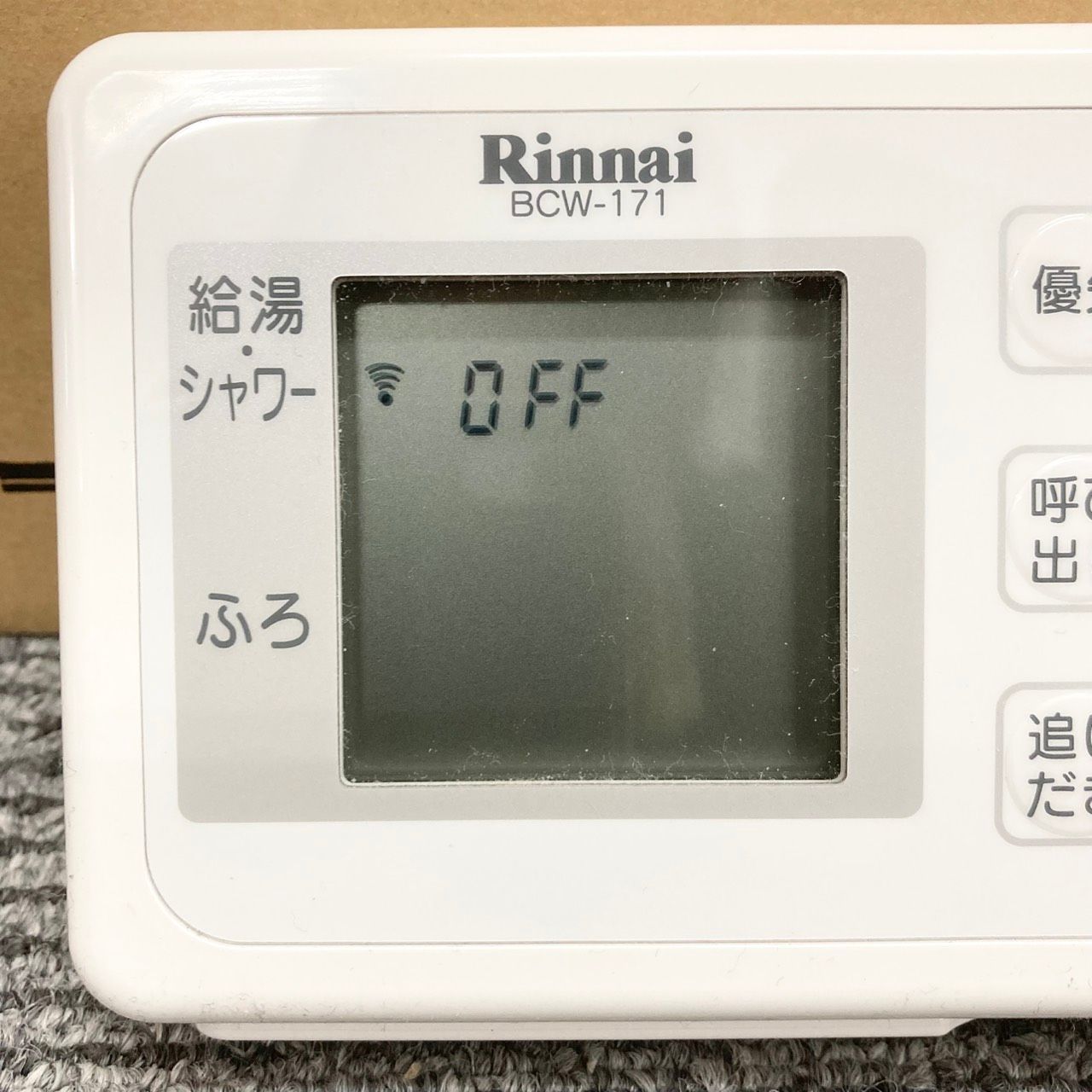 生活家電 Rinnai(リンナイ) 特定小電力リモコン(浴室リモコン) BCW-171