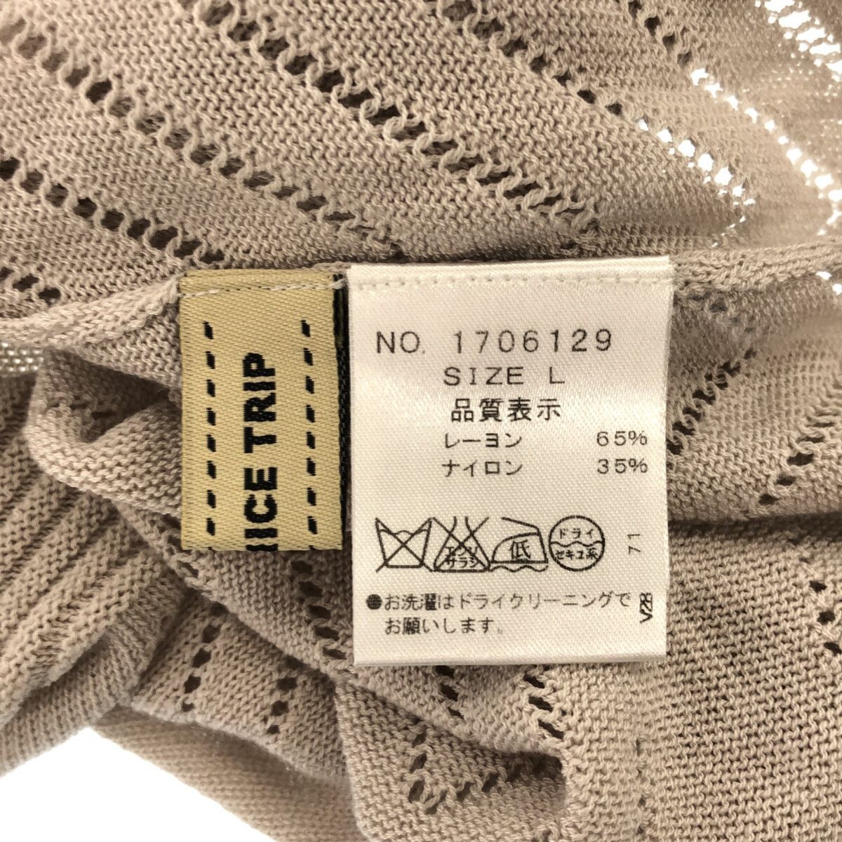 ☆美品☆ HAVE A NICE TRIP ハヴァナイストリップ トップス チュニック