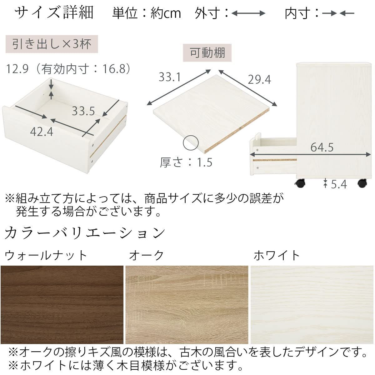 キャスター付き 幅80×奥行39.5×高さ70cm 収納 引き出し 衣類収納