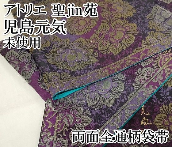 Mickey ◆ 美品 紋紗 アトリエ聖jin苑 児島廣和 小紋 5789 平和屋本店□極上 児島元気 アトリエ 聖jin苑 両面全通柄袋帯 太鼓柄