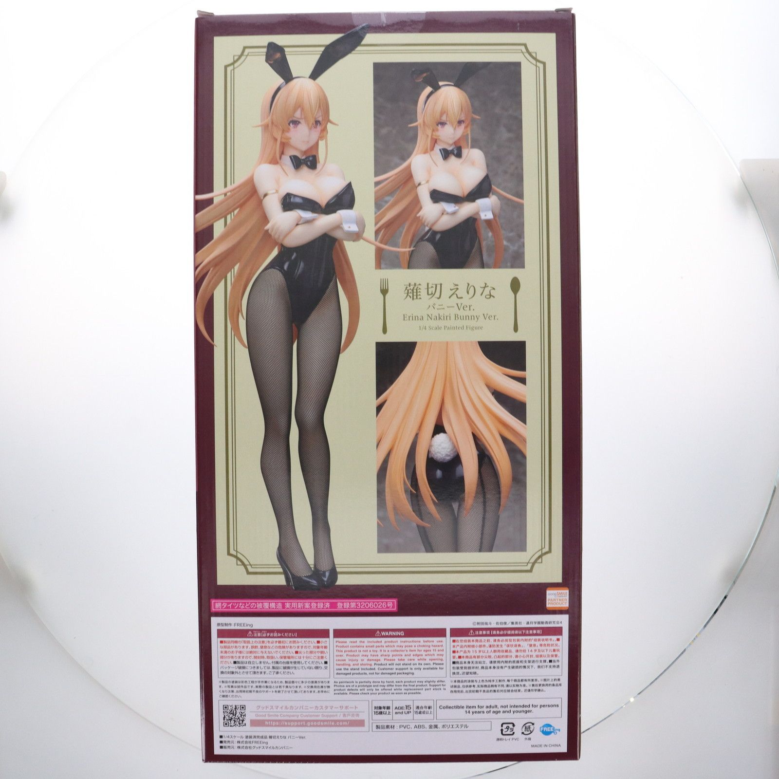 再販) B-style 薙切えりな(なきりえりな) バニーVer. 食戟のソーマ 1/4