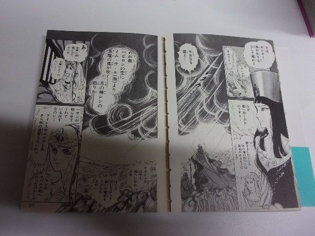 王家の紋章 文庫版 25巻まで揃 王家の紋章 全巻セットのおすすめ