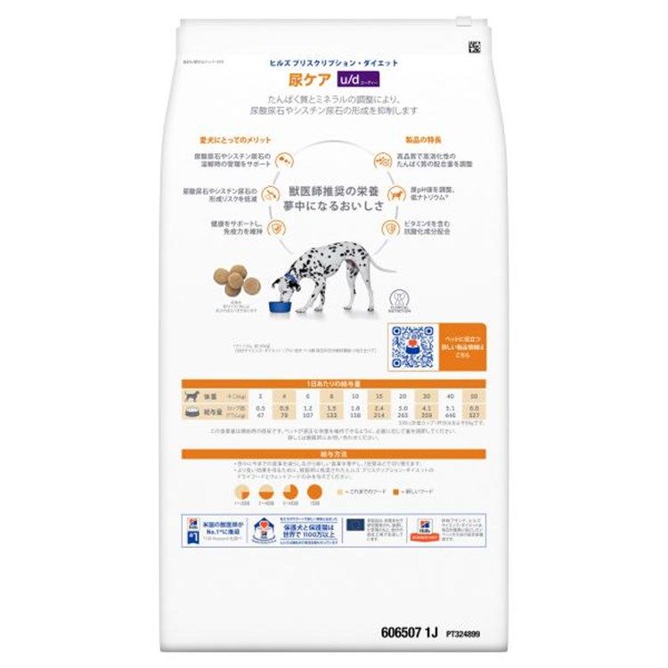 公式】ドッグフード 犬 フード 療法食 ヒルズ 尿ケア ud 7.5kg 公式】ドッグフード 犬 フード 療法食 ヒルズ 尿ケア ud 7.5kg