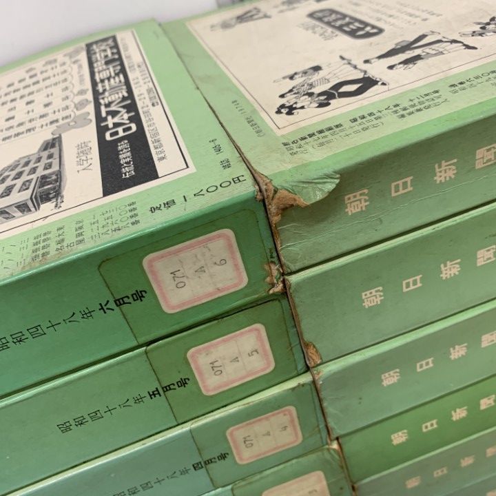 朝日新聞 縮刷版 2004年（平成16年） 7〜12月　6冊セット Yahoo!オークション - 送料無料 朝日新聞 縮刷版 新聞