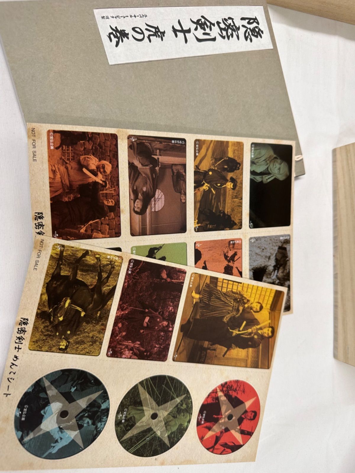 隠密剣士 パーフェクトBOX＜20枚組＞