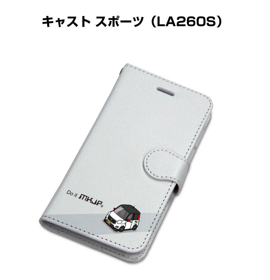 手帳型スマホケース ダイハツ キャスト スポーツ（LA260S）