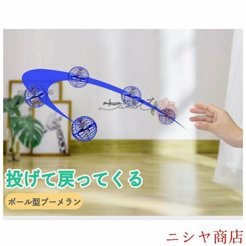 フライングボール光るおもちゃ子供空飛ぶボール回るLEDライト光るボール飛行浮遊ドローン充電フライングボールジャイロスピナーブーメラン