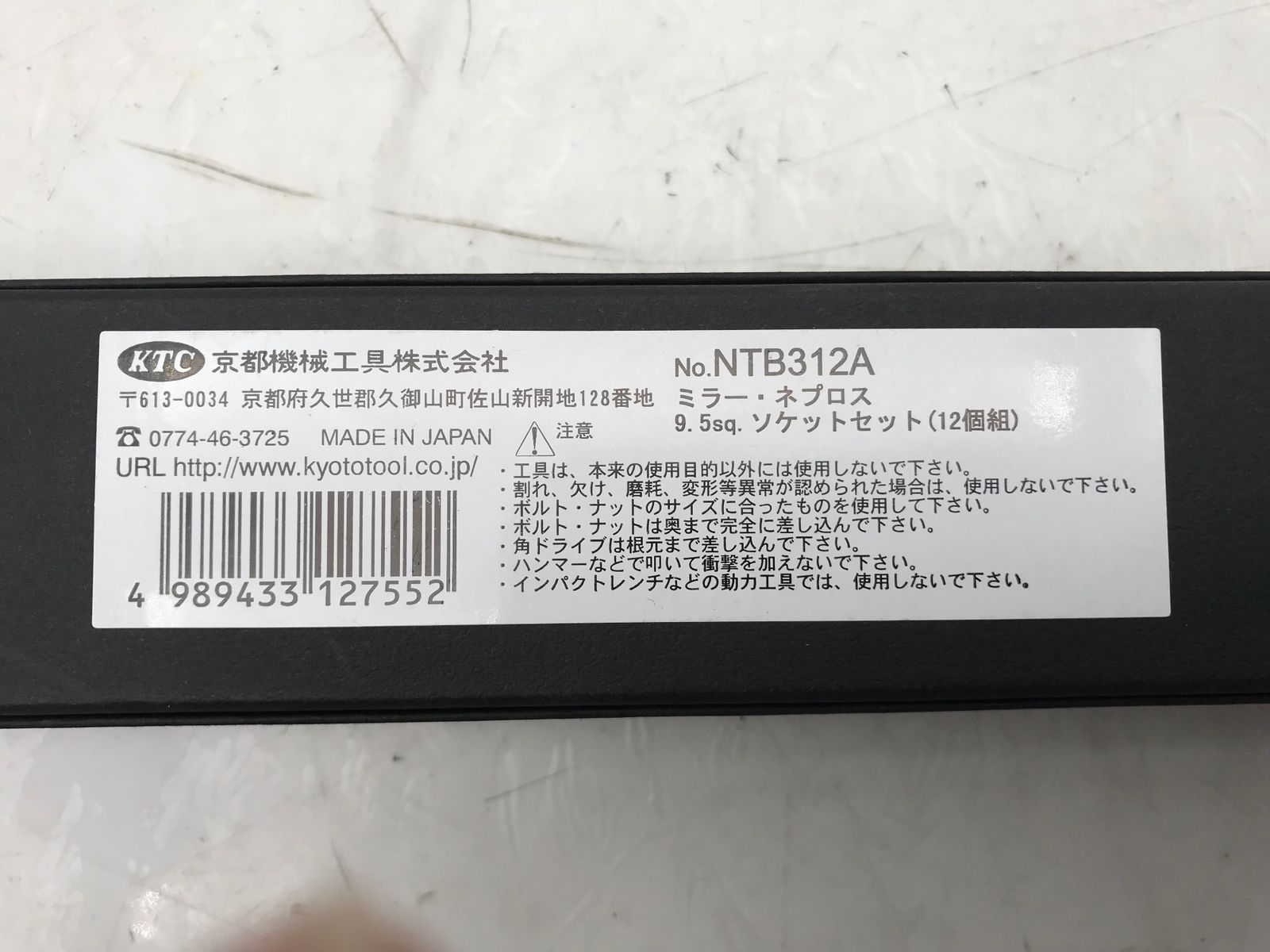 KTC 京都機械工具 ソケットセット NTB312A ITPF6AAYXS30 エコツール小牧ｲﾝﾀｰ店 M02 FFCRYSTALESIA_COM