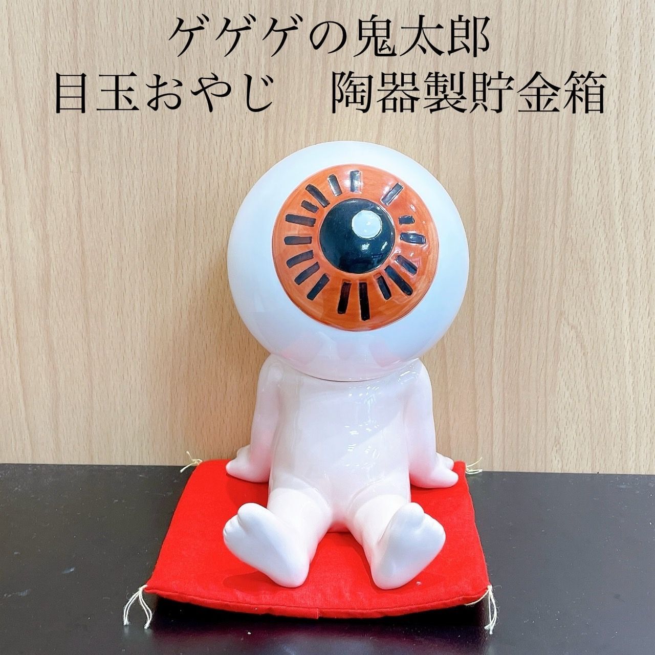 ゲゲゲの鬼太郎 目玉おやじ 陶器製貯金箱 KID - メルカリ