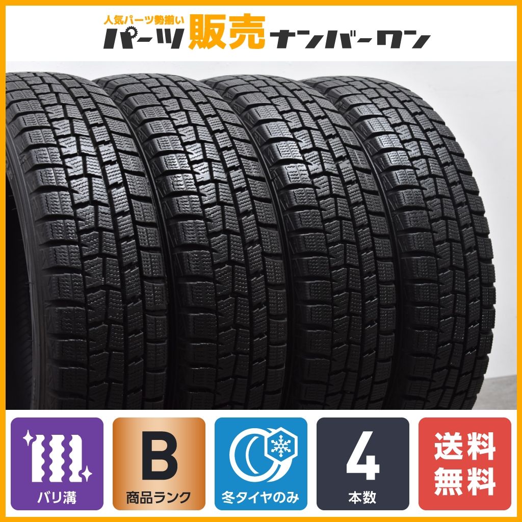 バリ溝 155/65R14 ダンロップ スタッドレスタイヤ 4本セット