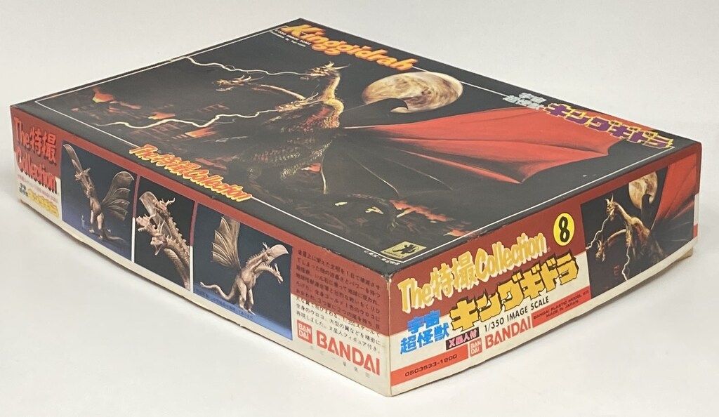 バンダイ The特撮Collection キングギドラ X星人付 1/350 8