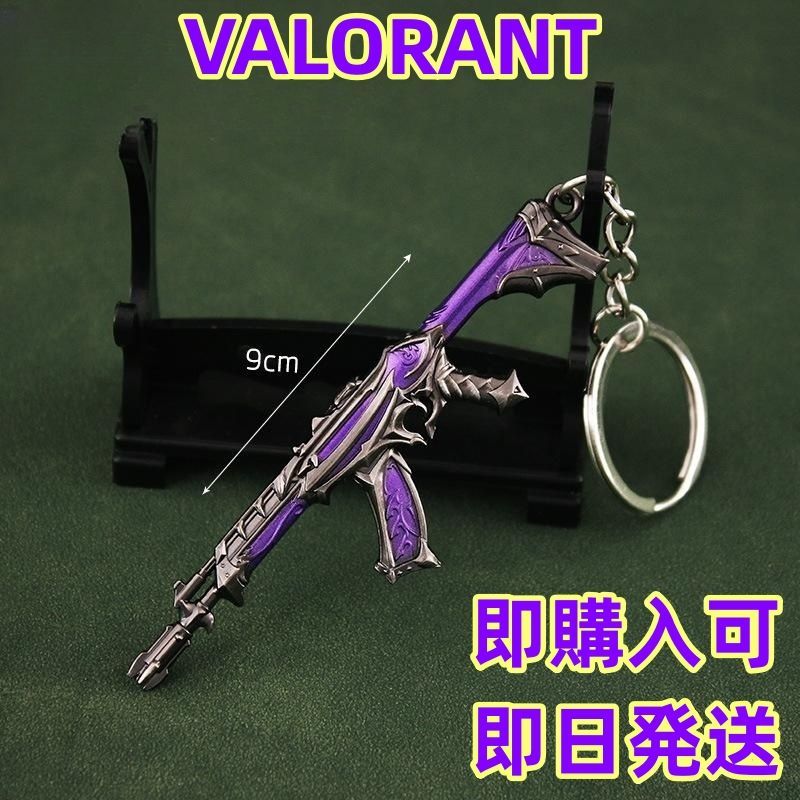 VALORANT カランビット プライム レプリカ キーホルダー ヴァンダル