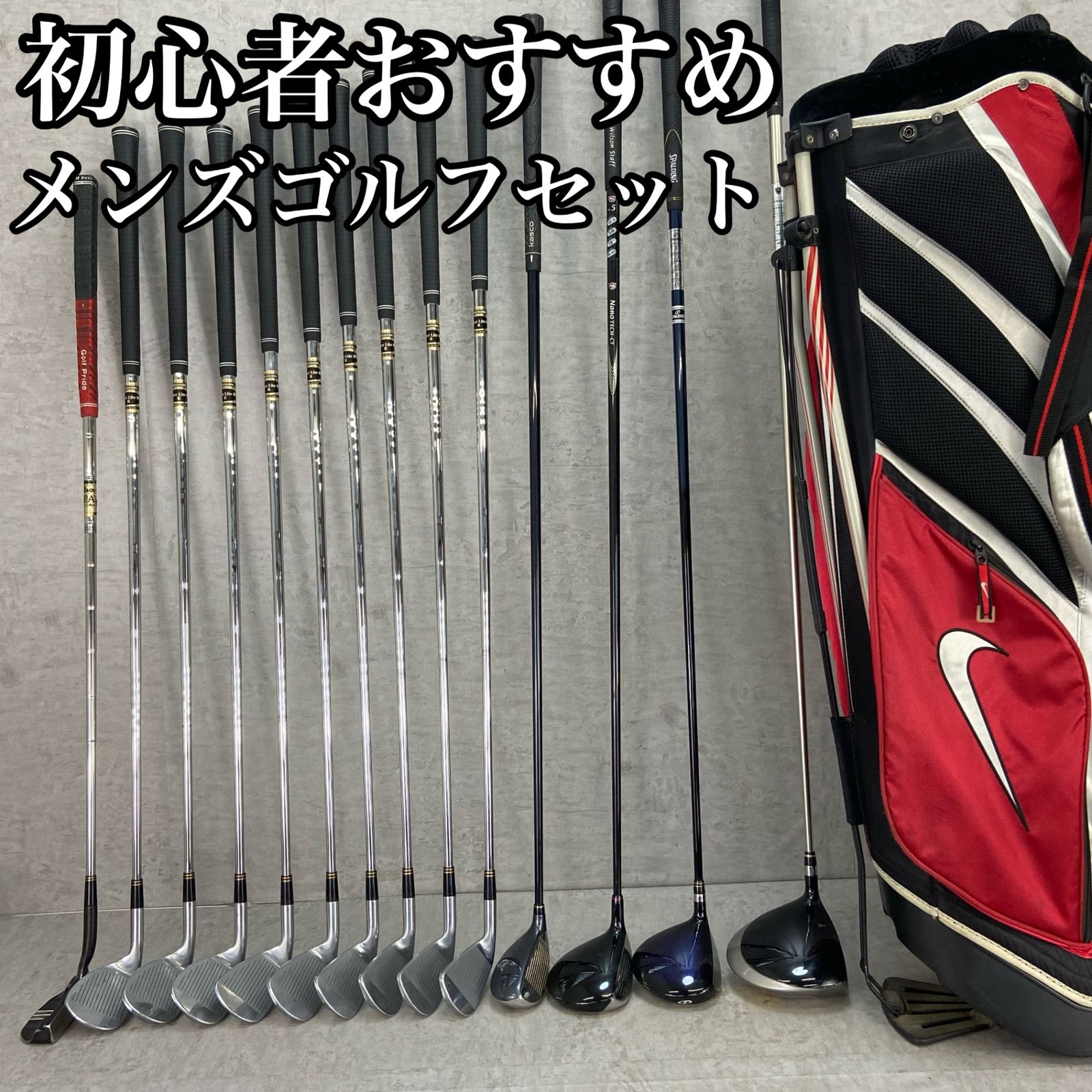 NIKE ナイキ BRIDGESTONE ブリヂストン メンズゴルフ14本セット 右利き用 キャディバッグ おすすめ 入門用