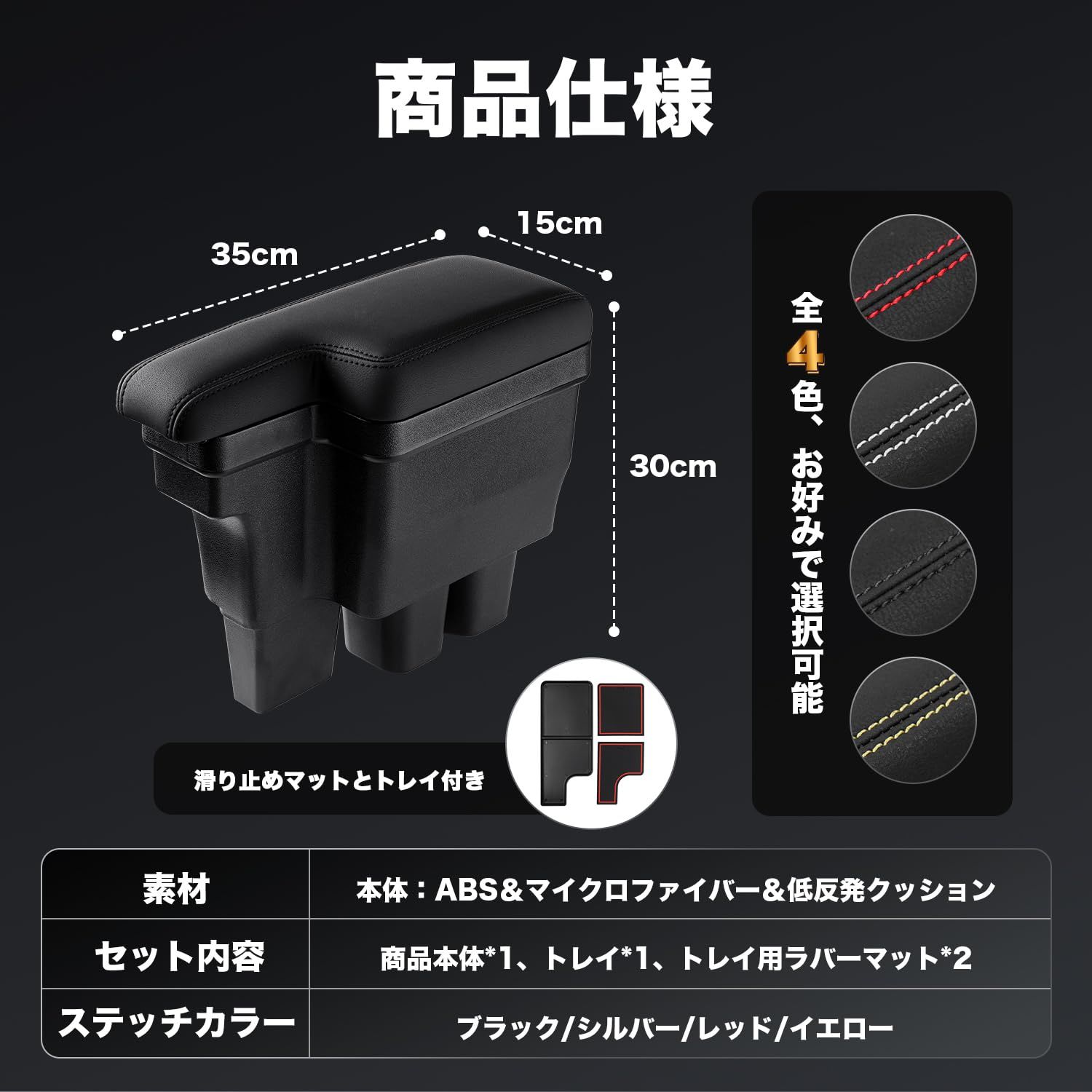 H30.7-現行 車用アームレスト