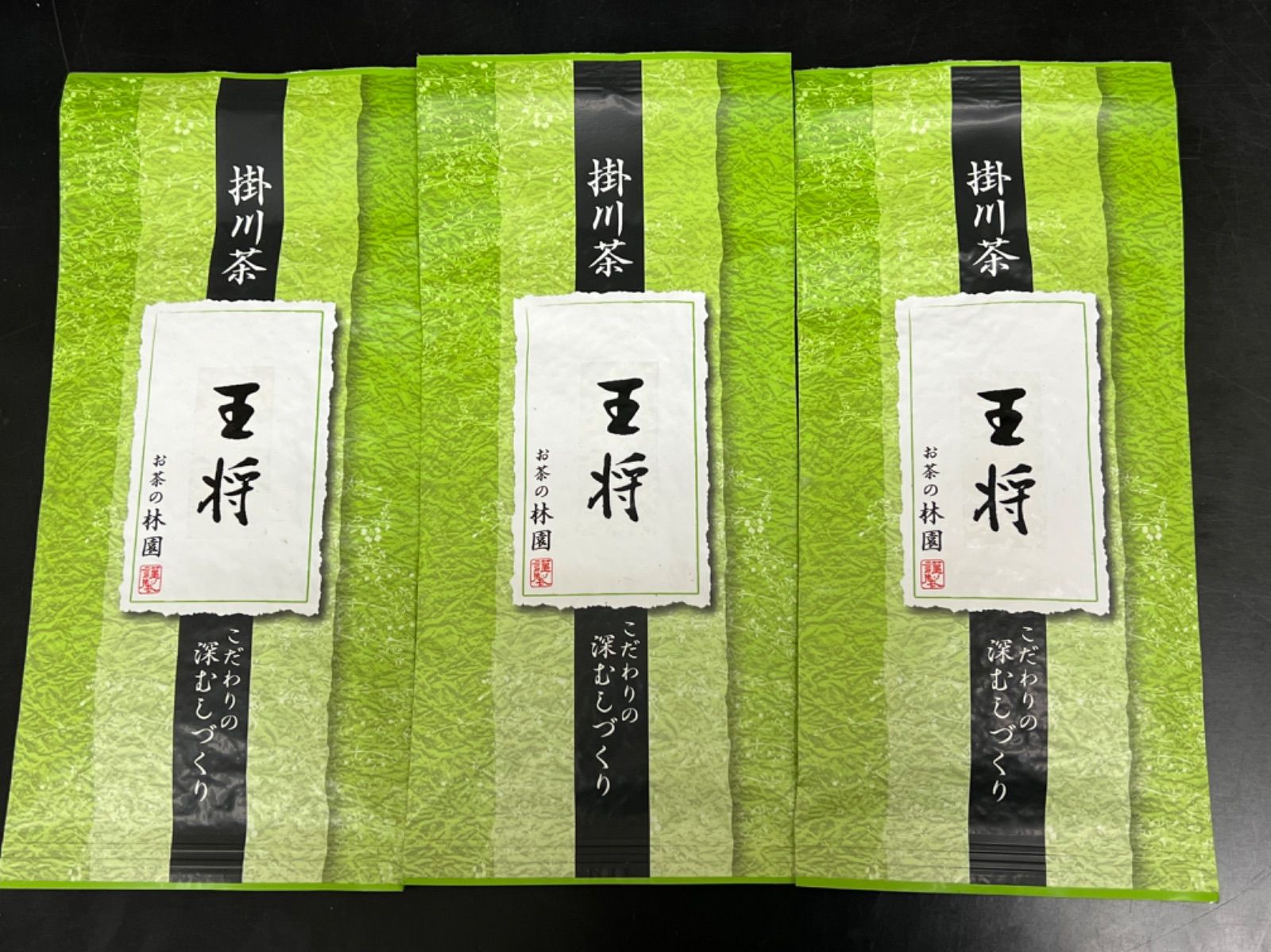 掛川深蒸し茶　王将１００g×3袋