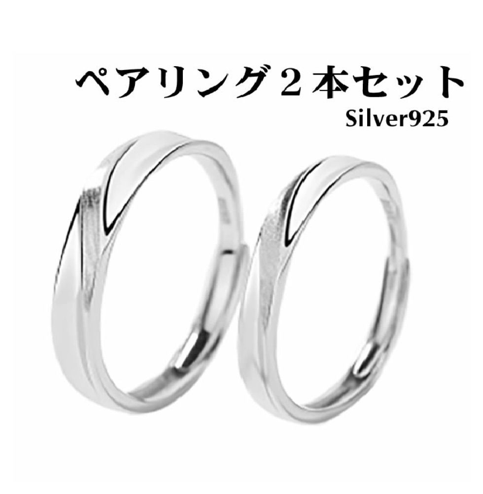 ペアリング シルバー925 2本セット ケース付き WQL104 - メルカリ