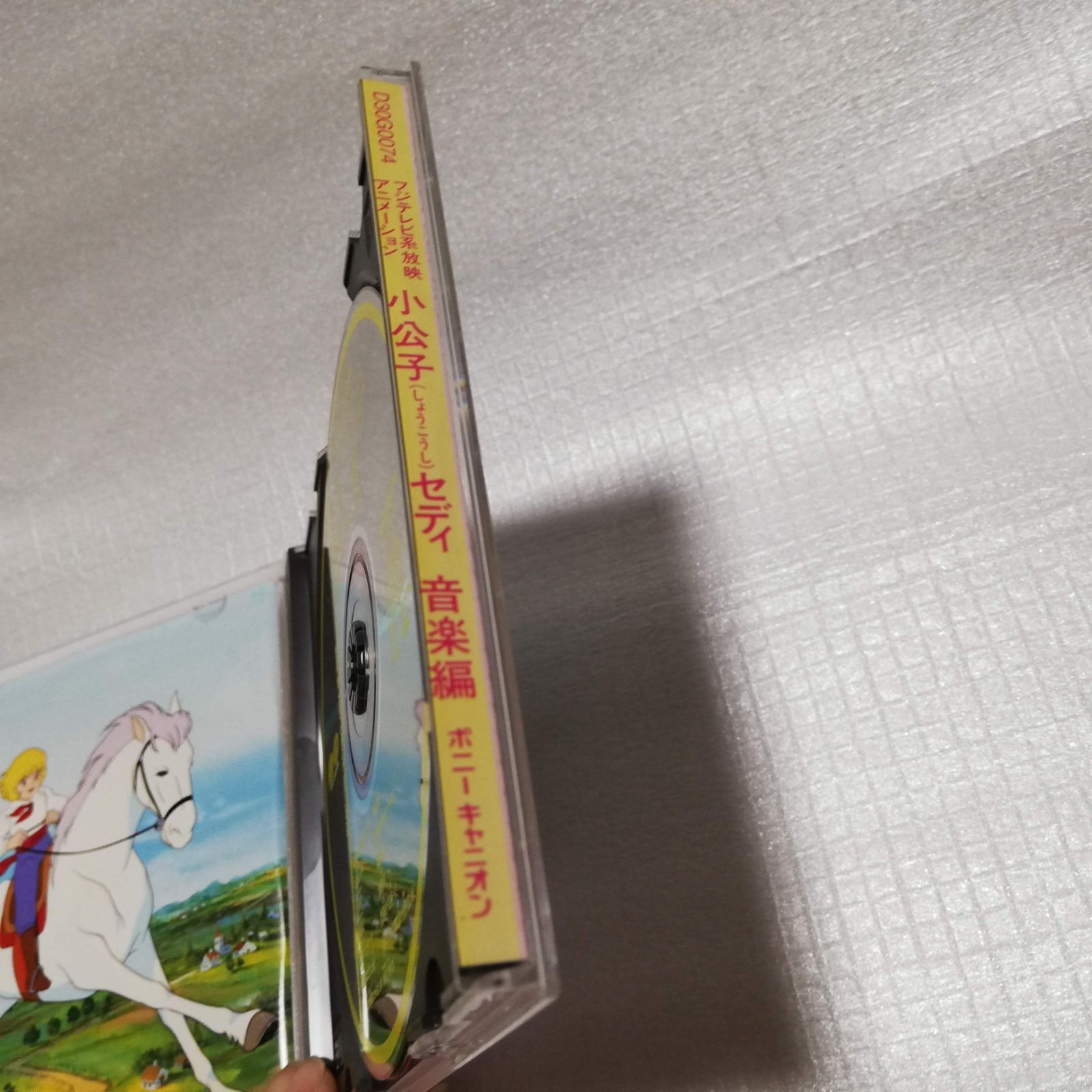 小公子セディ 音楽編 CD [自 - CD・DVDショップ グッディール - メルカリ