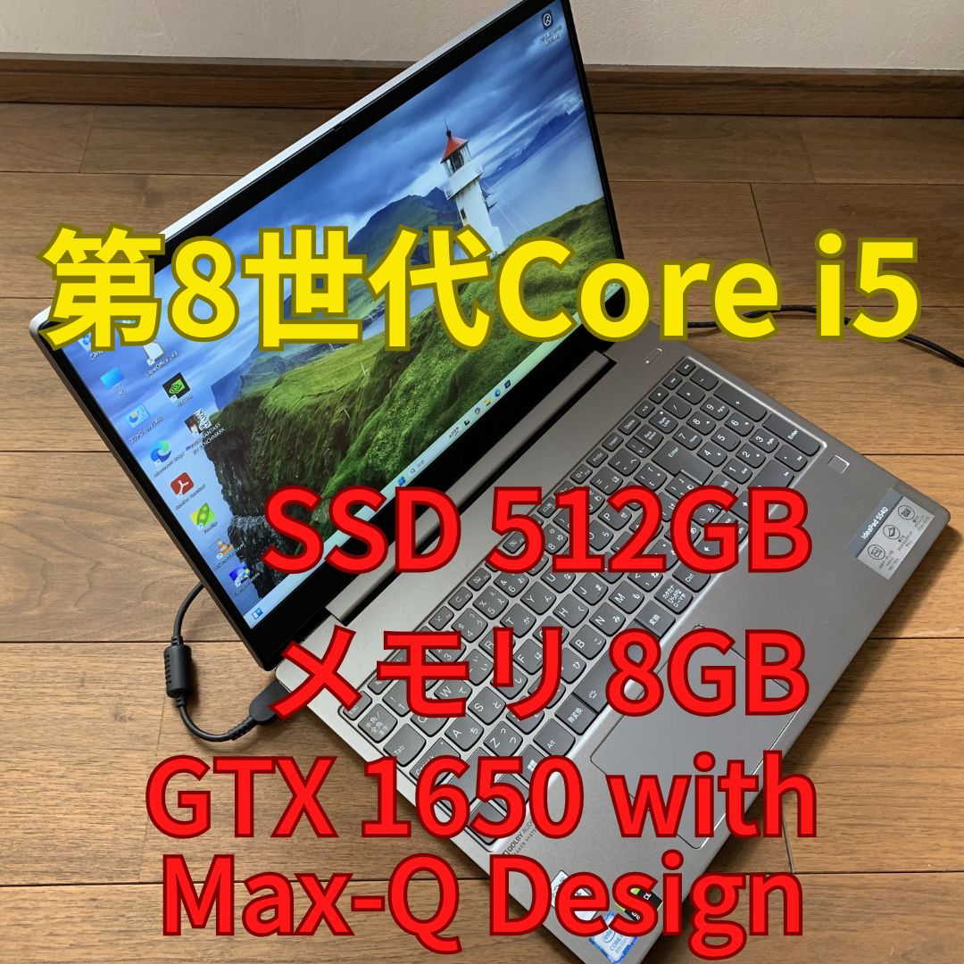 Lenovo ゲーミングノートパソコン IdeaPad S540-15IWL GTX  第8世代Core i5-8265U GTX1650 SSD 512GB メモリ 8GB (0402-2)