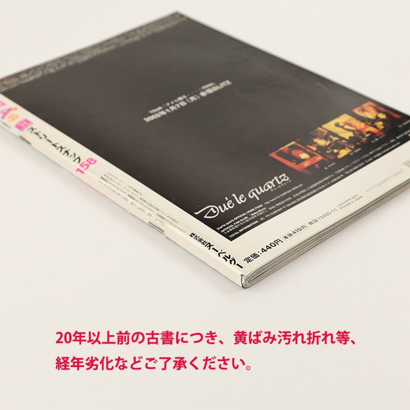 KERA ケラ! 2001年11月号 古書 y2k PunkgothサイバーロリータV系