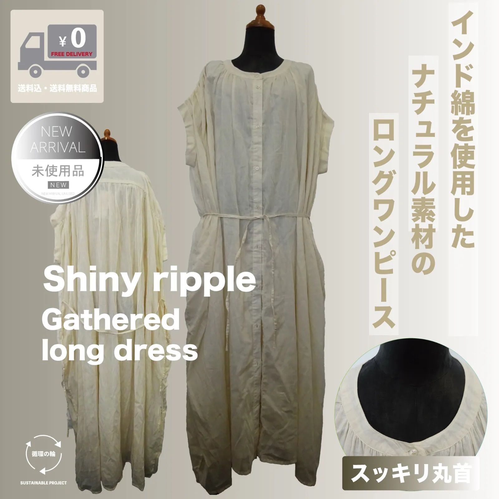 送料無料・未使用】Shiny ripple インド綿 インドC ビッグ ワンピース ギャザー ロング ワンピース 人気 プチプラのあや てら  しまりんご SNS 大きいサイズ マタニティ レディース 子育て ナチュラル 丁寧 天然 自然 オーガニック - メルカリ