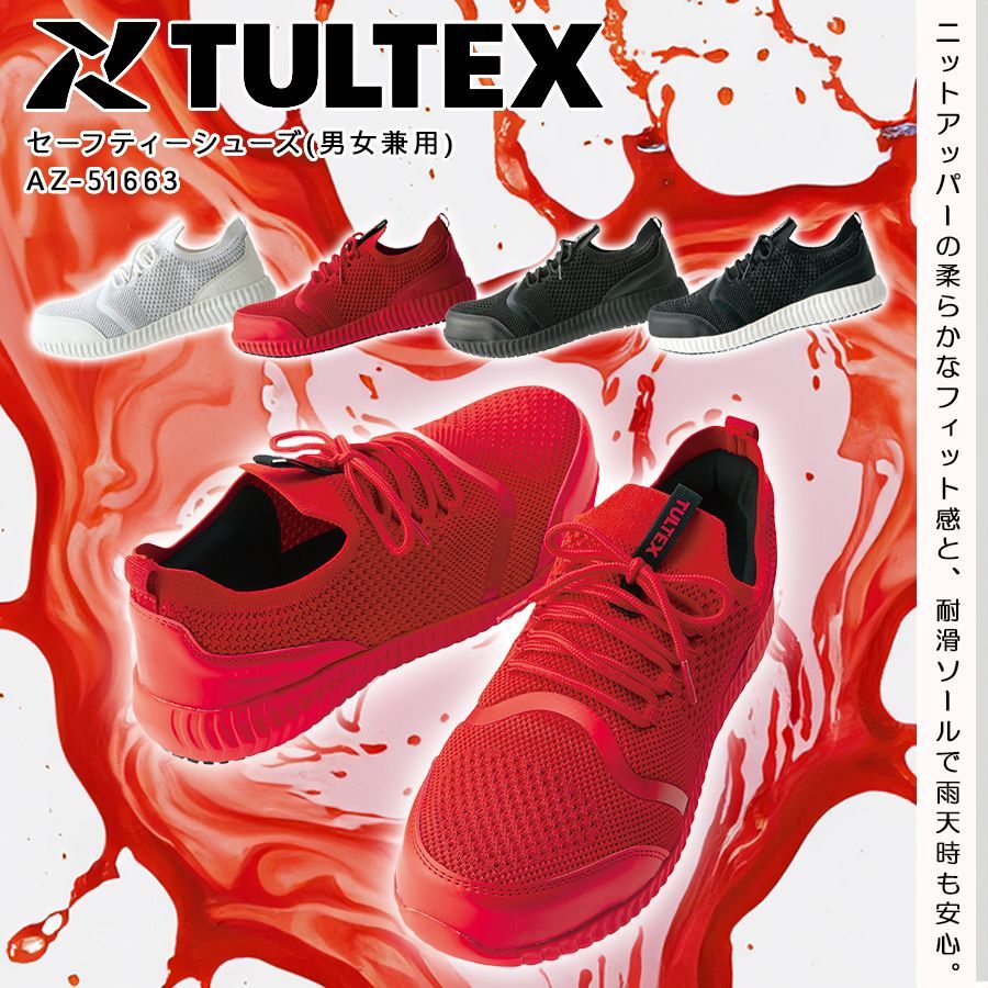 アシッス安全靴　27,5  red/white アシックス ASICS 安全靴 アシックス asics CP113 作業靴