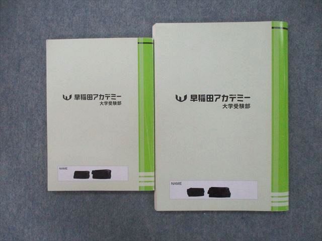 UN27-011 早稲田アカデミー 数学Ⅲ CORE＆BLOCK/解答編 テキスト 2022 計2冊 長岡亮介 13m0C - メルカリ