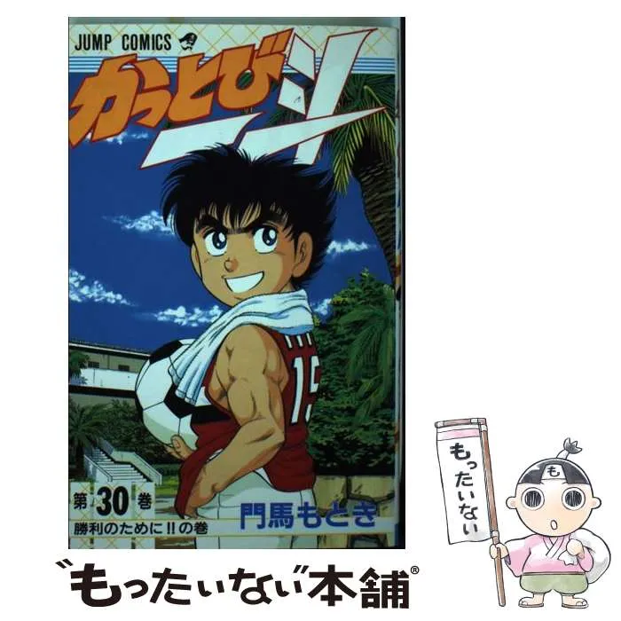 【送料無料】かっとび一斗　全巻＋番外編 全巻セット】かっとび一斗 ＜全46巻セット＞: 中古 | 門馬もとき