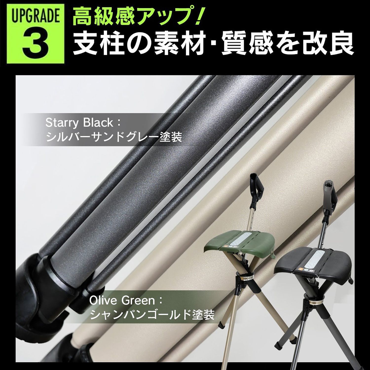 ステッキチェア