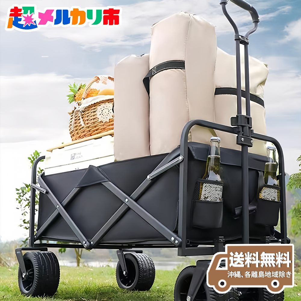 引越しシーズン 在庫あり キャリーワゴン キャリーカート アウドドアワゴン 大容量180L 耐荷重300kg 自立収納 360°回転 ワイドタイヤ 頑丈 コンパクト キャンプ 釣り 買い物 幅広大型タイヤ