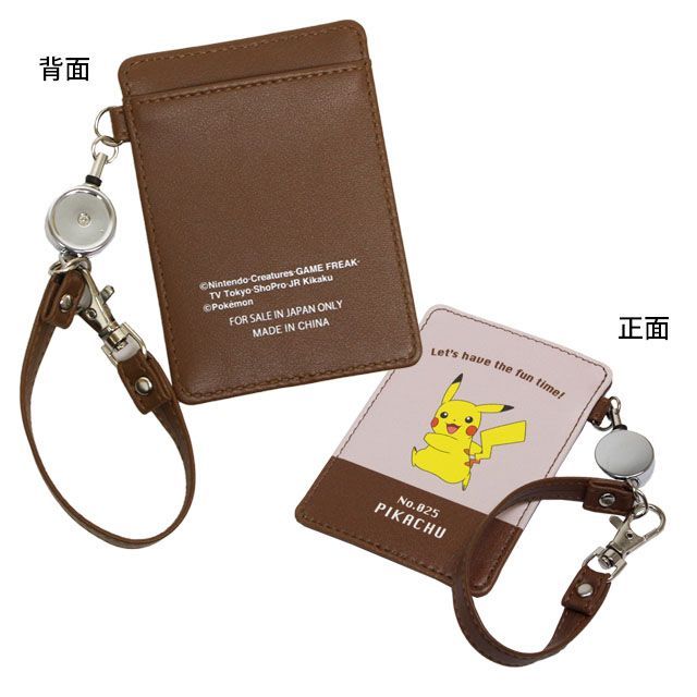 ポケモン パスケース 定期入れ リール付き カードケース ic