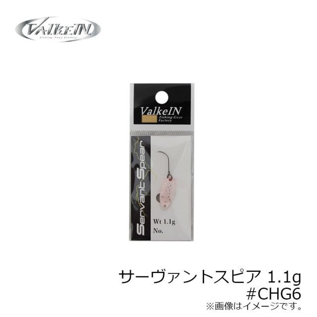 mitsu　ヴァルケインマークΣ1.6g サーヴァントスピア1.1gセット ヴァルケイン サーヴァント スピア 1.1g