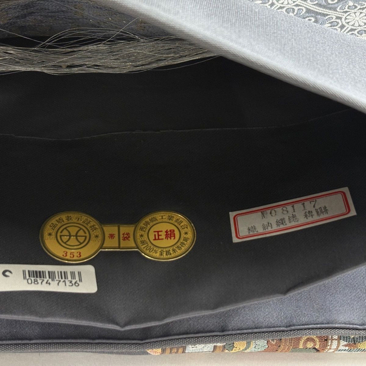 袋帯　古典柄　正絹　お祝い事　お出かけに　美品 袋帯 美品 名品 華文 霞 銀通し 金銀糸 灰色 お太鼓柄 正絹