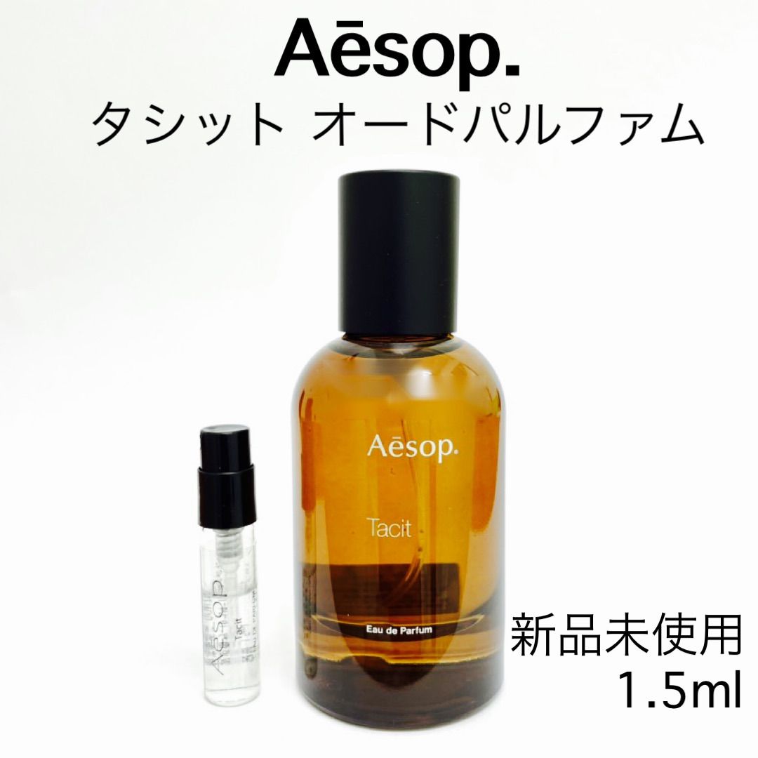 Aesop イソップ タシット 香水 1.5ml - メルカリ