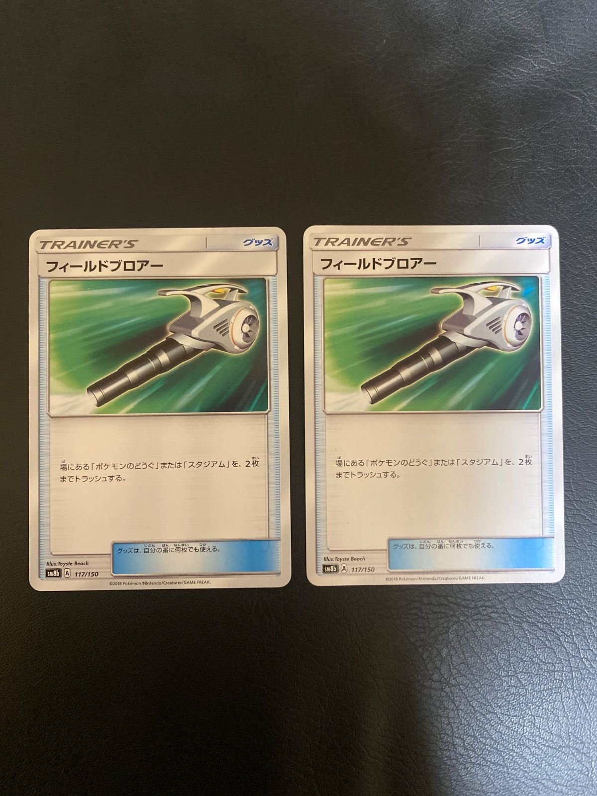フィールド ブロアー いポケモンカード SM2K フィールドブロアー UR