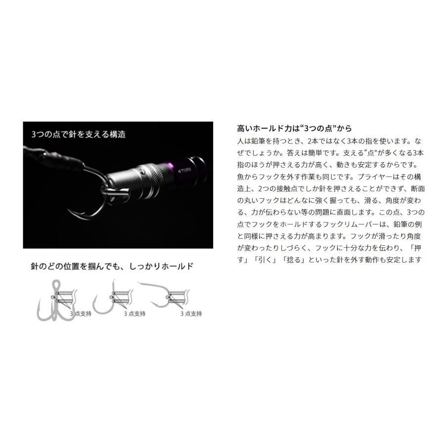 フックリムーバー HR165S