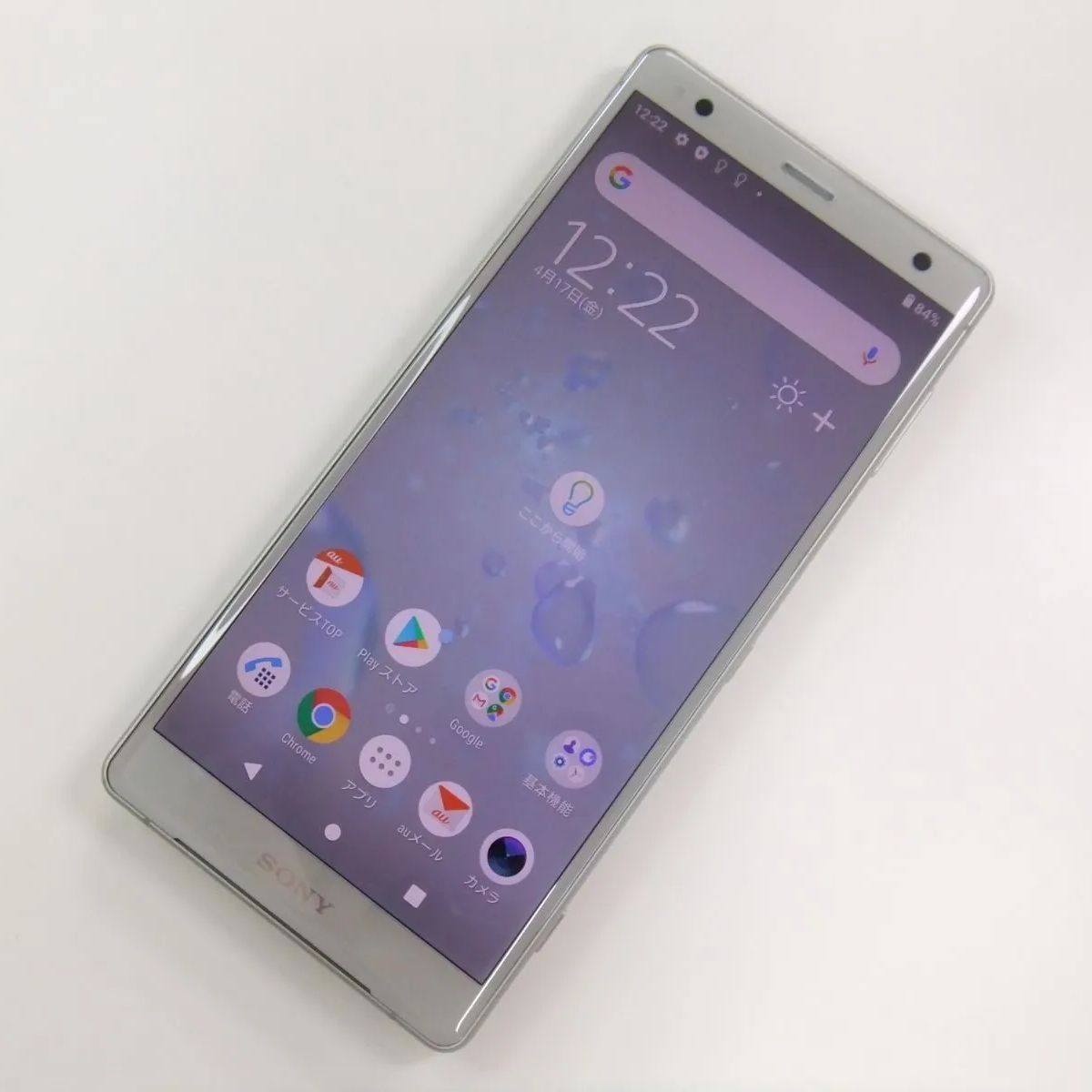 【中古】 Xperia XZ2 SOV37 リキッドシルバー au SIMロック解除済