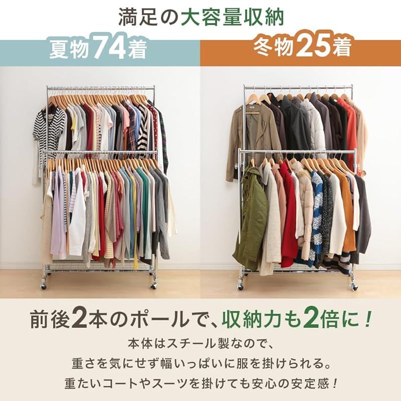 ハンガーラック ダブル