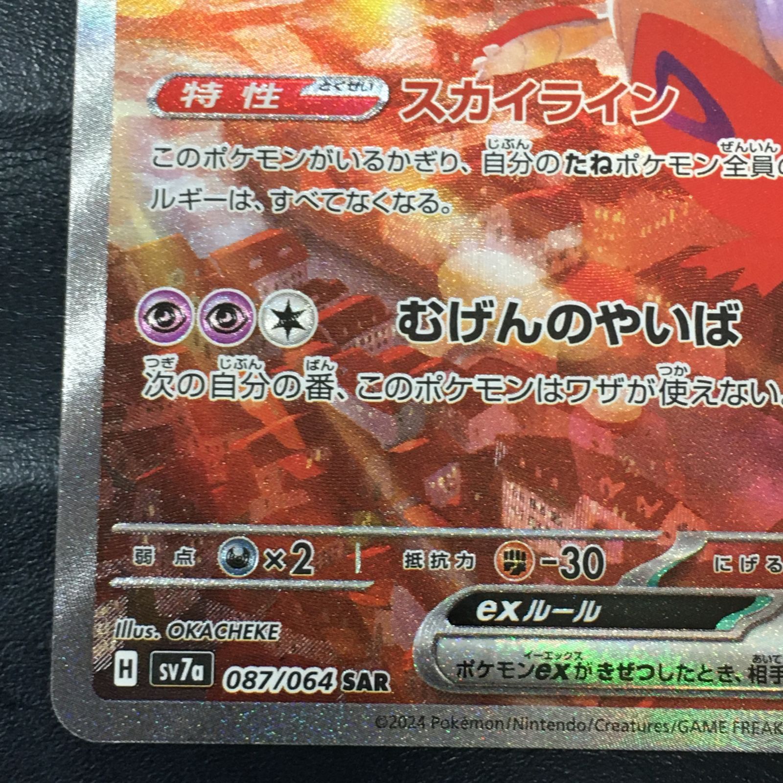 種類豊富な品揃え sv7a SAR ex C【三沢店*】ラティアス 087/064 メルカリ - ポケモンカードゲーム
