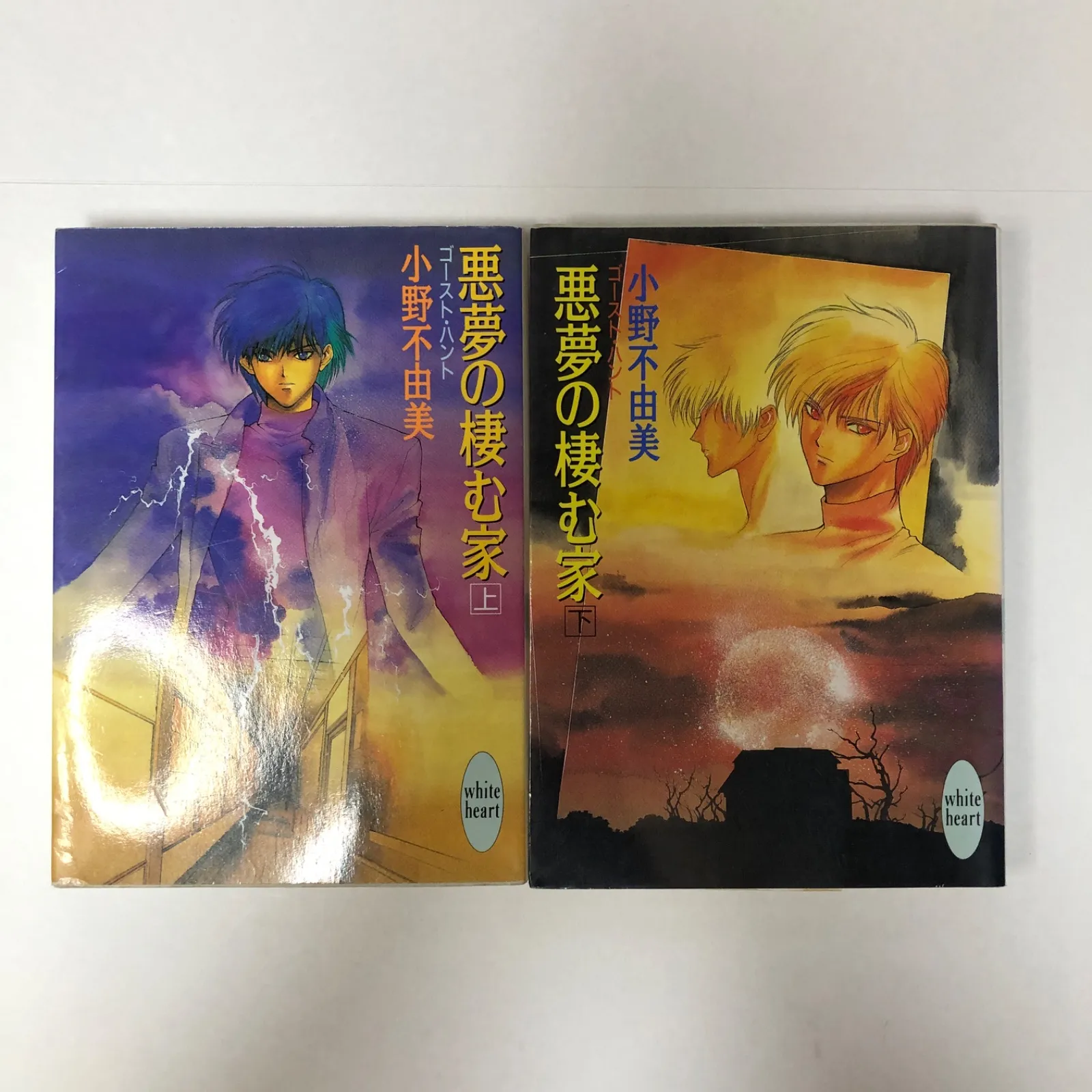 2025年最新】小野不由美 悪夢の棲む家の人気アイテム - メルカリ