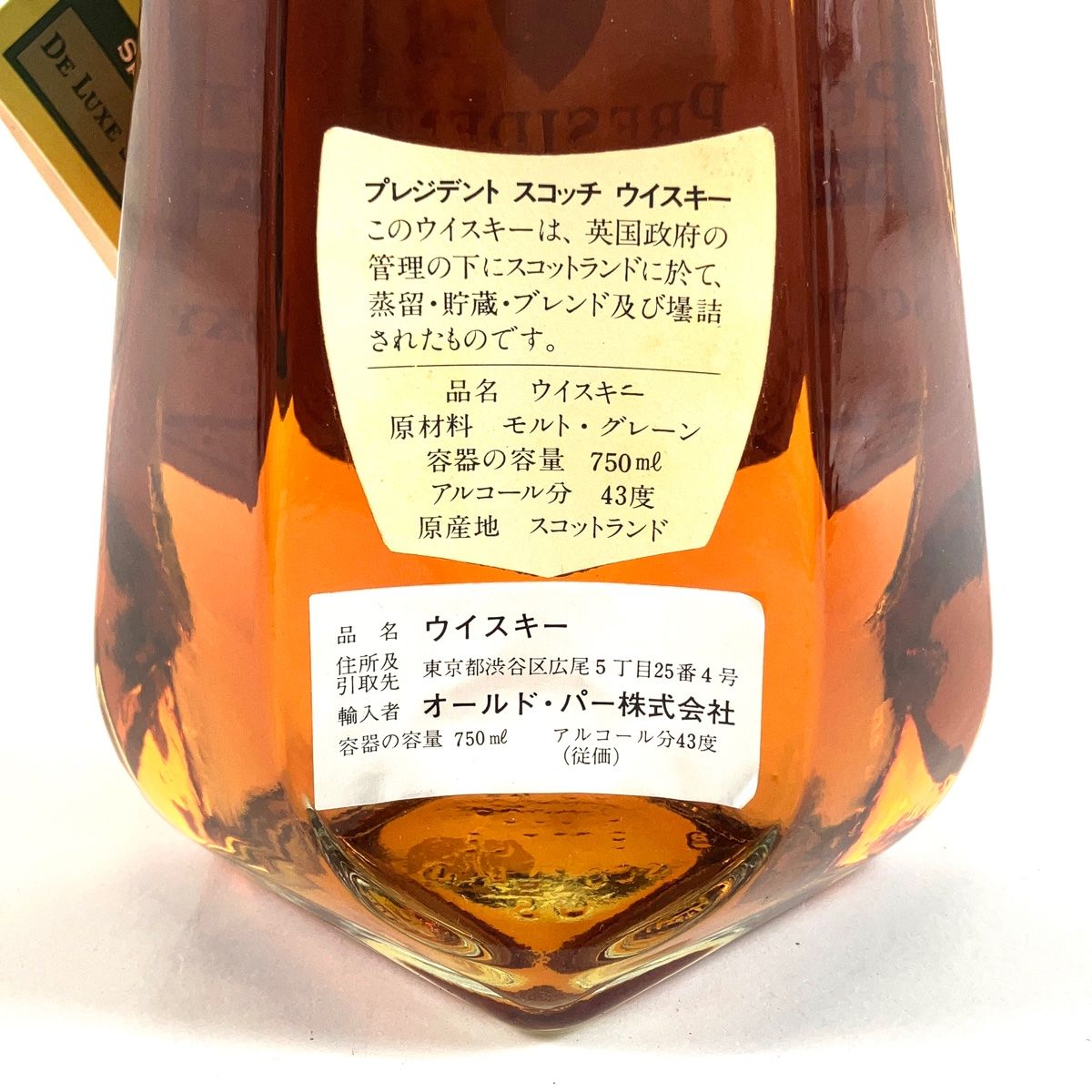 3本 プレジデント マンローズ キングオブキングス シーバスブラザーズ