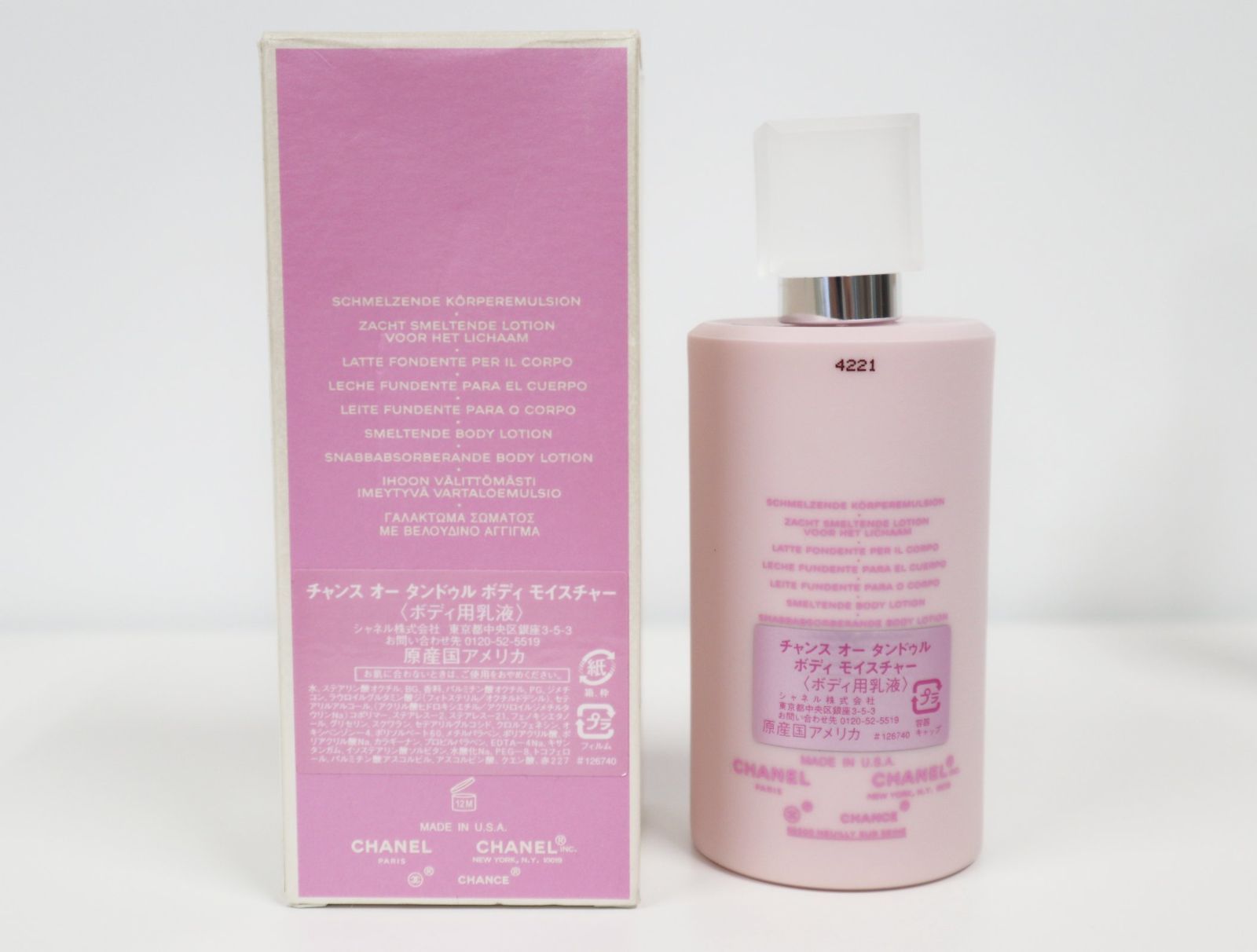 CHANEL チャンス　オータンドゥルボディモイスチャー&ボディモイスチャー シャネル CHANEL チャンスオータンドゥル ボディモイスチャー ココ