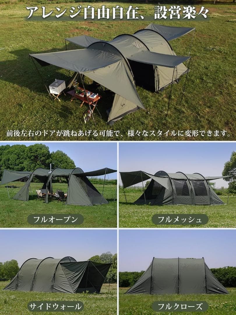 限定価格❣❊TOMOUNT TCトンネルテント 2-4人用 ジャンク品 限定価格❣❊TOMOUNT TCトンネルテント 2-4人用 ジャンク品 限定価格