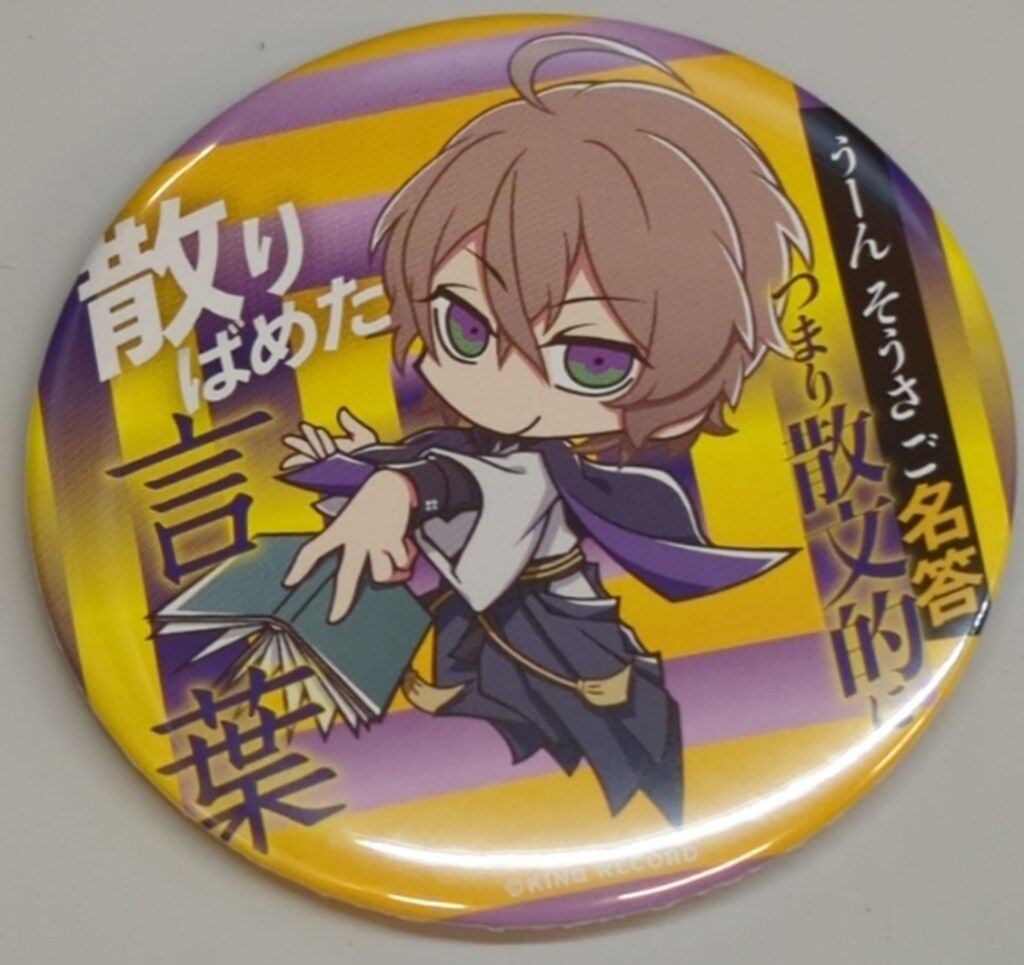 ヒプノシスマイク 夢野幻太郎 缶バッジ EW02 2ndDRB - メルカリ
