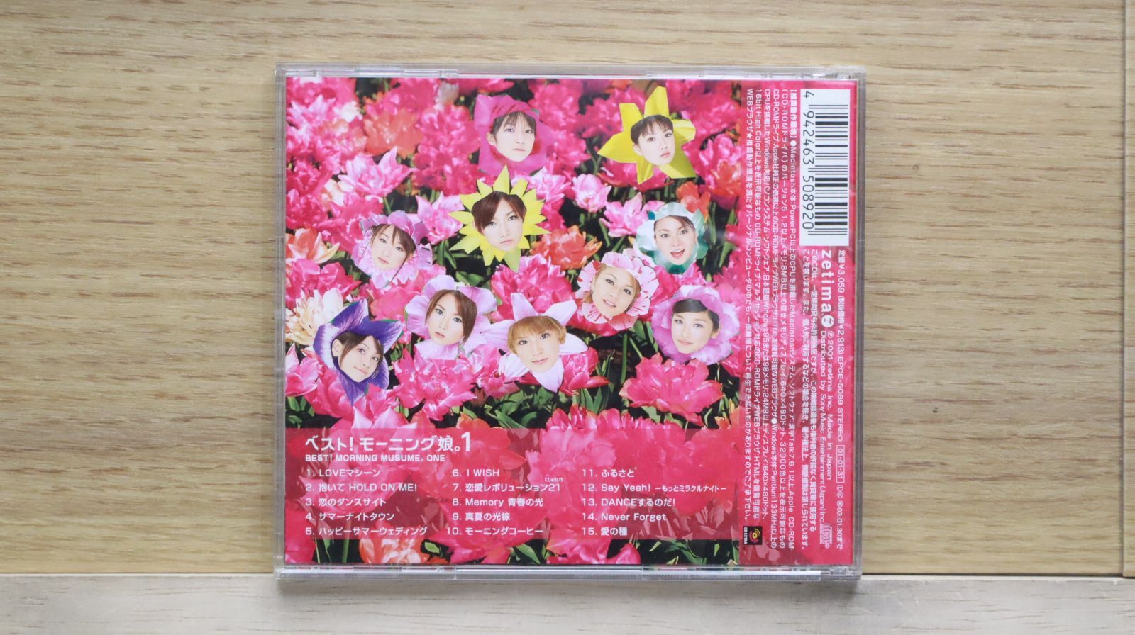 国内盤CD☆モーニング娘。/Morning Musume□ ベスト!モーニング