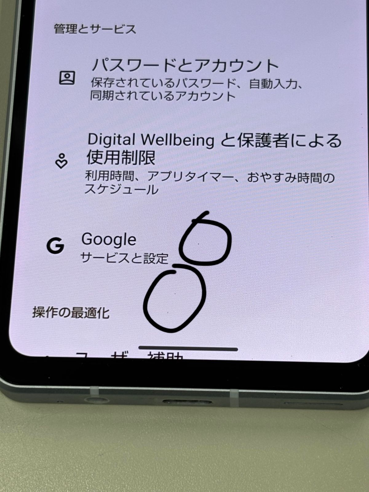 訳アリ品」SHARP AQUOS sense7 SHG10 ブルー 128GB【管理番号